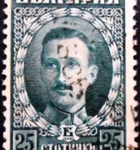Selo postal da Bulgária de 1922 Tsar Boris III 25 U