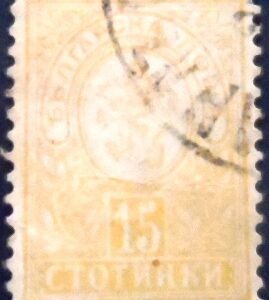 Selo postal da Bulgária de 1889 Lion of Bulgaria 15 U sev