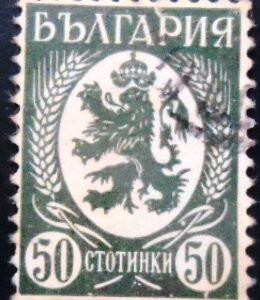 Selo postal da Bulgária de 1939 Lion with Ears of Corn 50 U