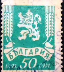 Selo postal da Bulgária de 1945 Lion of Bulgaria U 50