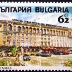 Selo postal da Bulgária de 1991 Hotel Sheraton "Balkan" N