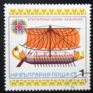 Selo postal da Bulgária de 1975 Egyptian galley with sails NCC