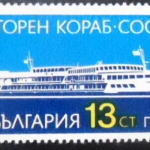 Selo postal da Bulgária de 1984 MS Sofia NCC