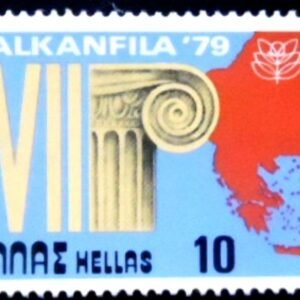 Selo postal da Grécia de 1979 BALKANFILA 79 Stamp Exhibition