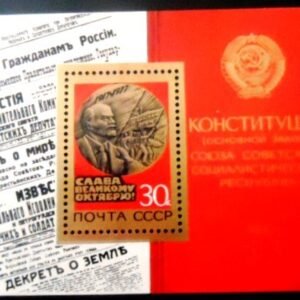 Bloco postal da União Soviética de 1977 Commemorative Medal First Decrees & Constitution M BL