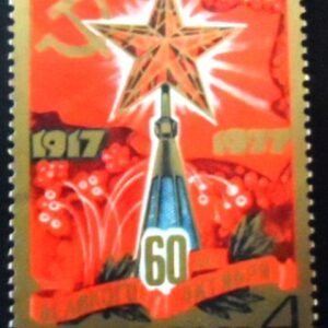 Selo postal da União Soviética de 1977 Kremlin Spire Star & Fireworks M