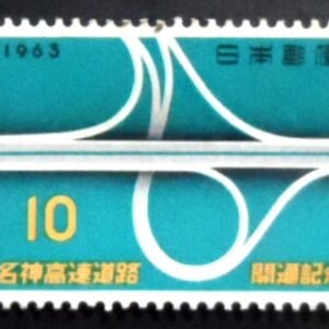 Selo postal do Japão de 1963 1963 - Opening of Nagoya-Kobe Highway N