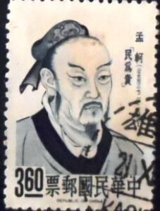 Selo postal de Taiwan de 1965 Mencius U
