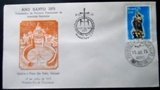 FDC Ofiicial do Brasil de 1975 Ano Santo e Província RP