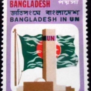Selo postal de Bangladesh de 1974 UN Headquarters 25 M