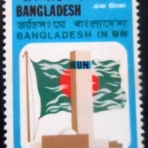 Selo postal de Bangladesh de 1974 UN Headquarters 1 M