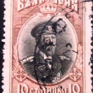 Selo postal da Bulgária de 1915 Tsar Ferdinand in Admiral's uniform 10 U