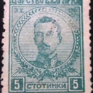 Selo postal da Bulgária de 1919 Tsar Boris III 5 U