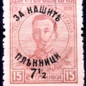 Selo postal da Bulgária de 1920 Tsar Boris II with black Imprint A HA T 7½ N