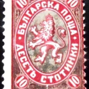Selo postal da Bulgária de 1927 Lion of Bulgaria 10 N