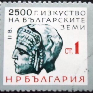 Selo postal da Bulgária de 1964 Mask of a Nobleman 1 MCC