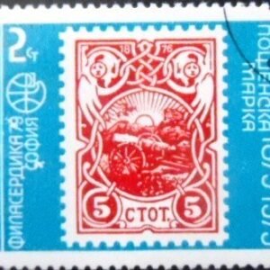 Selo postal da Bulgária de 1901 “Cherrywooh Cannon” stamp MCC