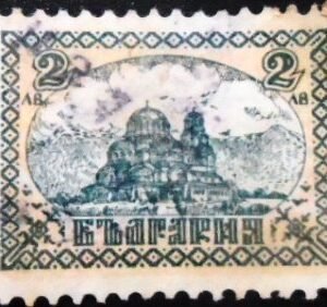 Selo postal da Bulgária de 1925 Alexander Nevsky Cathedral U