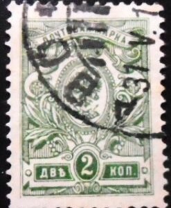 Selo postal da Rússia de 1912 Coat of Arms of the Post and Telegraph Department of Russia 2 U sev