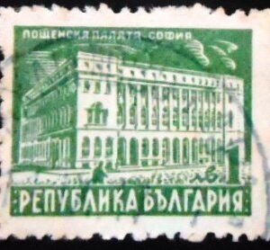 Selo postal da Bulgária de 1947 Main Post Sofia U