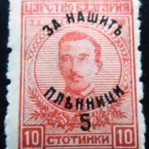 Selo postal da Bulgária de 1920 Definitives with black Imprint "A HA T“ 5