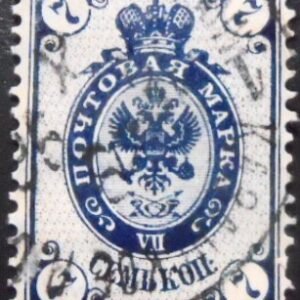 Selo postal da Rússia de 1884 Coat of Arms of Russian Empire 7 U sev