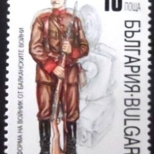 Selo postal da Bulgária de 1996 Bulgarian military uniform N