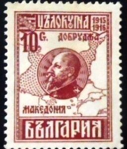 Selo postal da Bulgária de 1921 Tsar and map of Macedonia 10 N