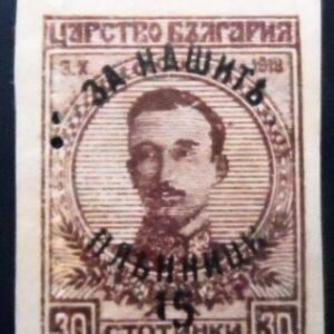 Selo postal da Bulgária de 1920 Definitives with black Imprint "A HA T“ 30 N