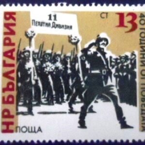 Selo postal da Bulgária de 1985 11th infantry parade