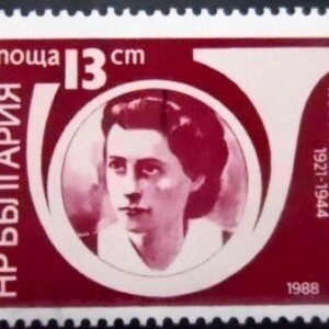 Selo postal da Bulgária de 1988 Ganka Paschewa Bojka M