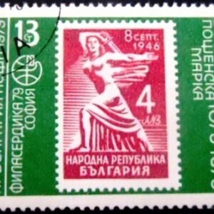 Selo postal da Bulgária de 1979 1946 "New Republic" stamp MCC