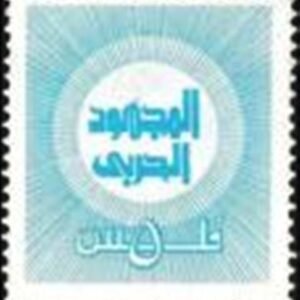 Selo postal do Bahrain de 1973 Arabic Script in Sun 5 N sev