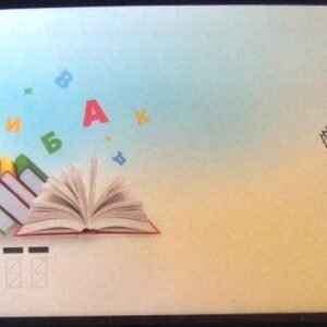 Envelope 1º Dia - EPD - Russia - 2010 - Children Books - Livros infantis