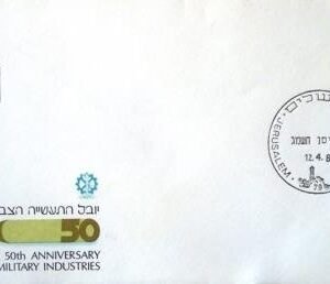 Envelope 1º Dia Circulação Israel 1983 50 Anos Insdústria Militar