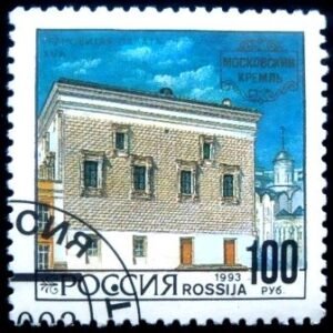 Selo postal da Rússia de 1993 Moscow Kremlin