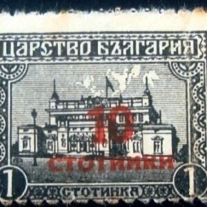 Selo postal da Bulgária de 1924 Parliament with overprint