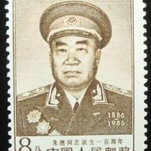 Selo postal da China de 1986 Marshal Zhu De