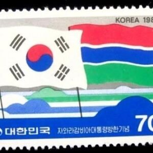 Selo postal da Coréia do Sul de 1984 Visit of Gambia´s president Jawara