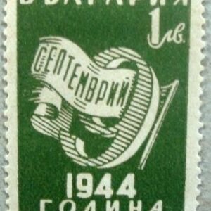 Selo postal da Bulgária de 1945 "9" with Label tape N