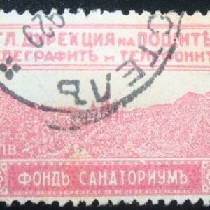 Selo postal da Bulgária de 1928 Holiday Homes of the Post Workers