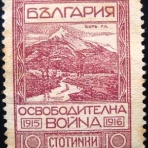 Selo postal Bulgária 1921 Mt. Shar