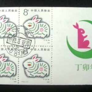 Quadra de selos postais da China de 1987 Year of rabbit.