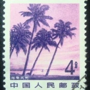 Selo postal da China de 1982 Scenery of Hainan island