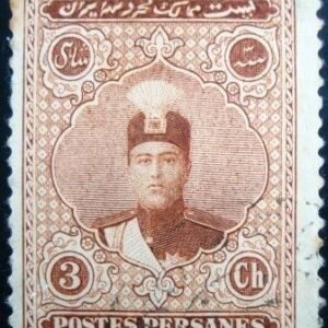 Selo postal do Iran de 1924 Ahmad Shāh Qājār