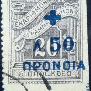 Selo postal da Grécia de 1938 Social Welfare Fund