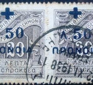 Par de selos postais da Grécia de 1938 Social Welfare Fund