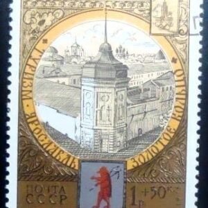 Selo postal da União Soviética de 1978 Monastery of the Transfiguration
