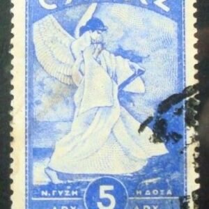 Selo postal da Grécia de 1945 Glory of Psara