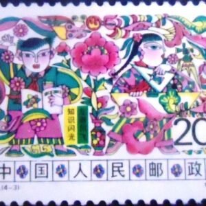 Selo postal da China de 1988 Development of agriculture 20